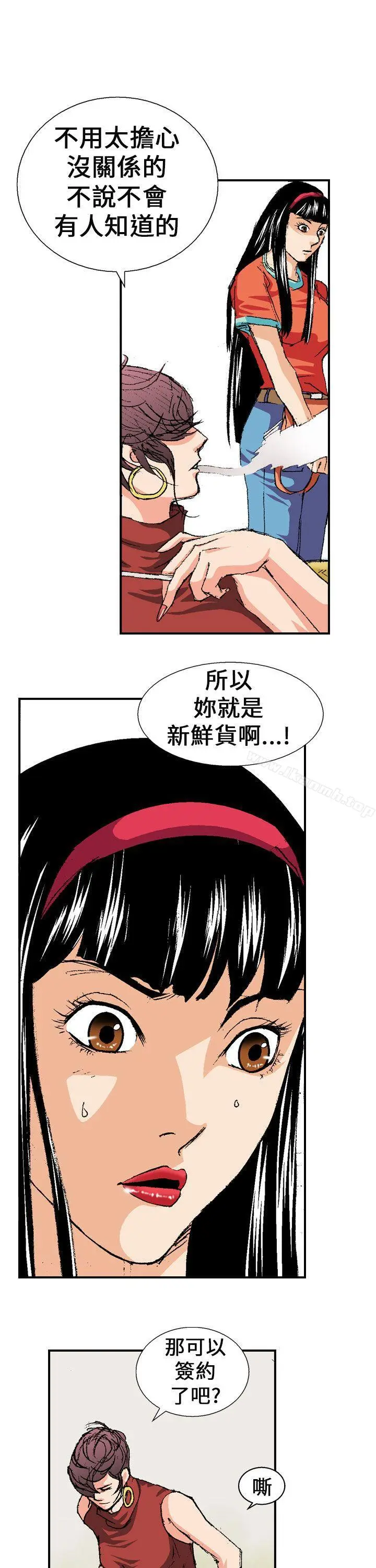 魔鬼(完结) - 第2话 - page 3
