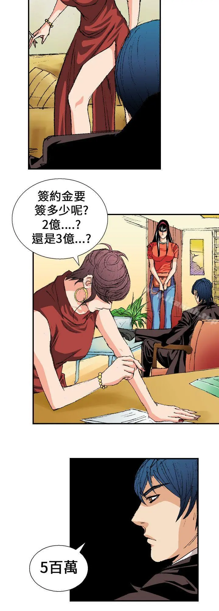 魔鬼(完结) - 第2话 - page 4