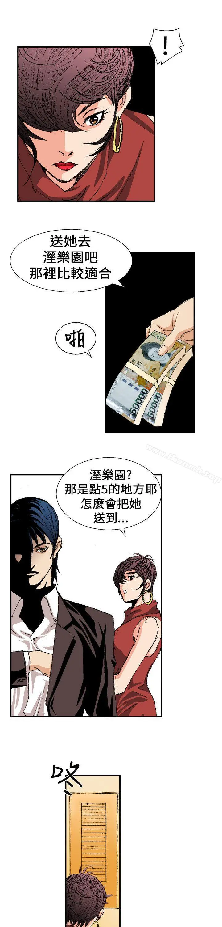 魔鬼(完结) - 第2话 - page 5