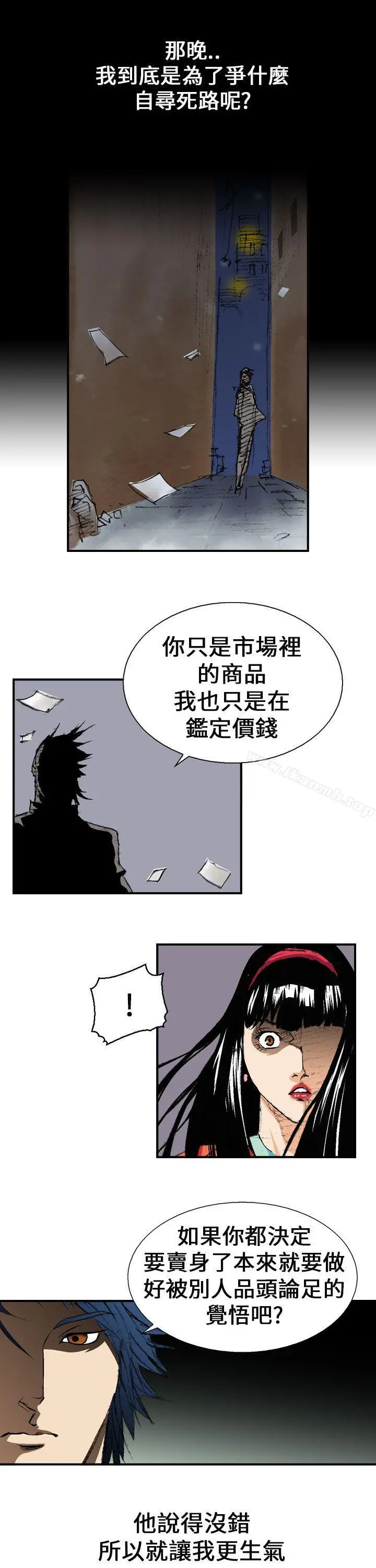 魔鬼(完结) - 第2话 - page 13