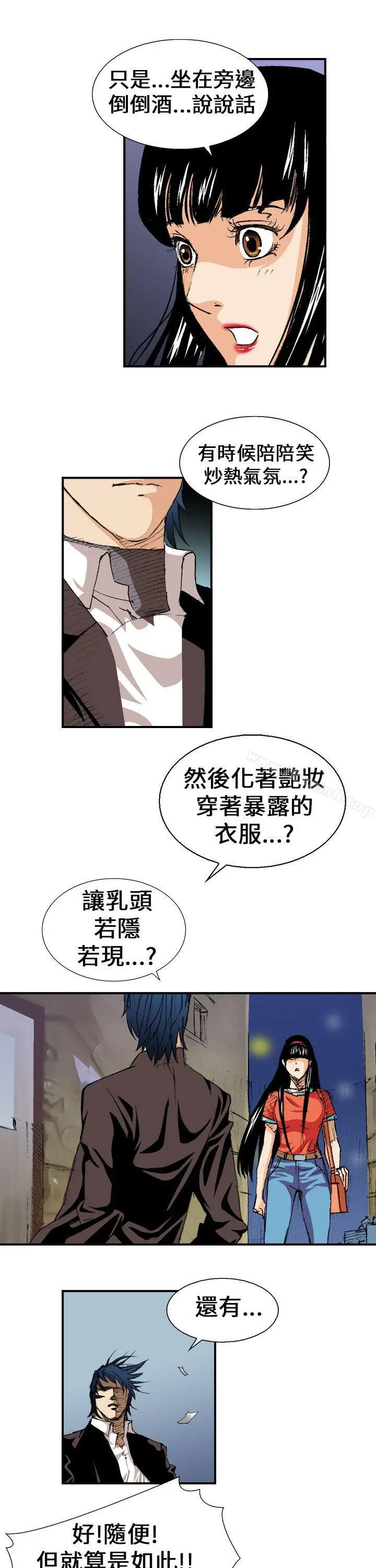魔鬼(完结) - 第2话 - page 15