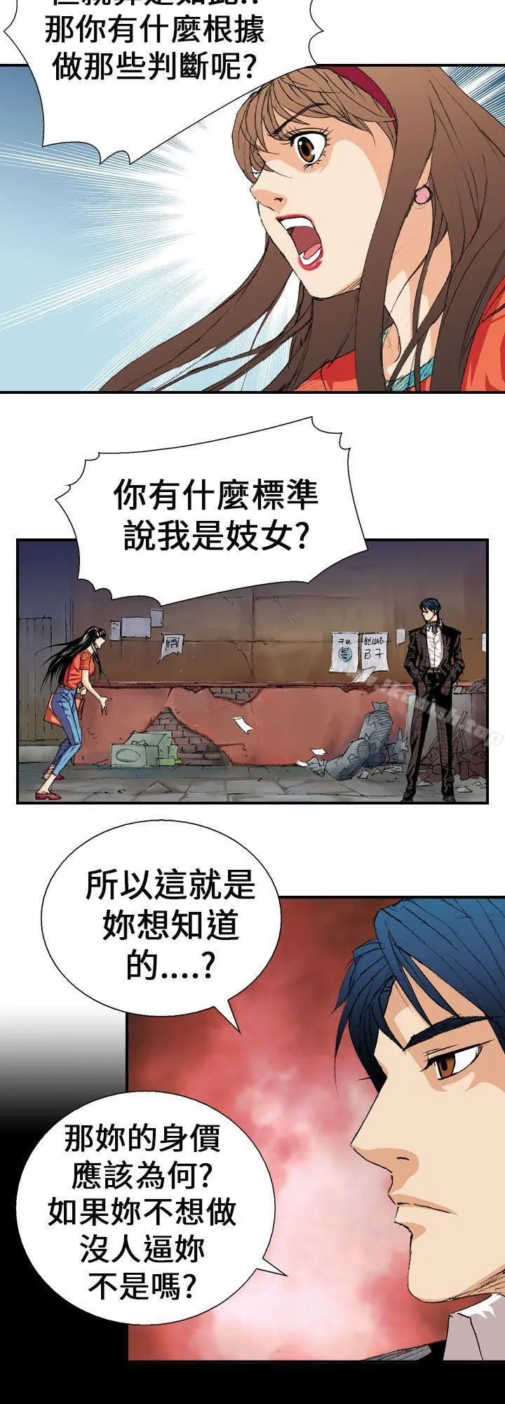 魔鬼(完结) - 第2话 - page 16