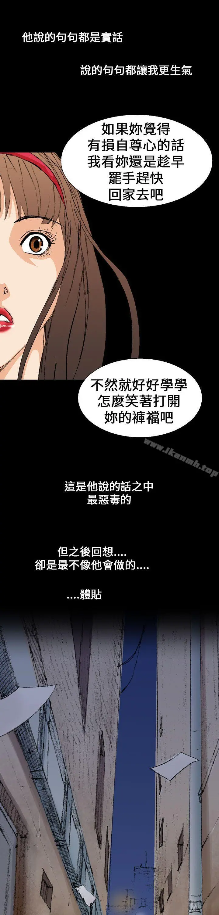魔鬼(完结) - 第2话 - page 17