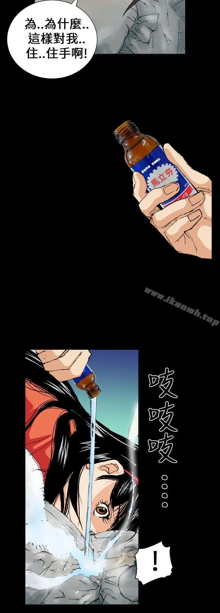魔鬼(完结) - 第2话 - page 22