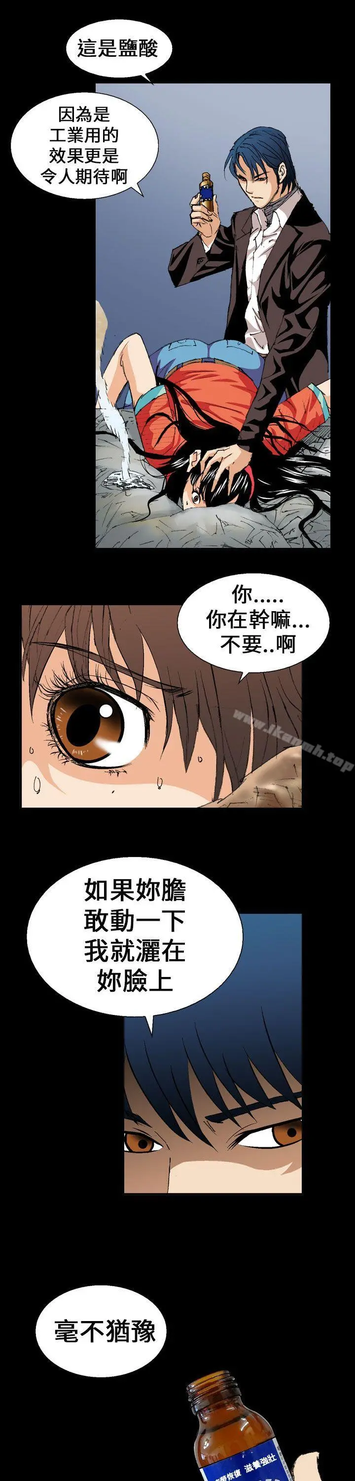 魔鬼(完结) - 第2话 - page 23