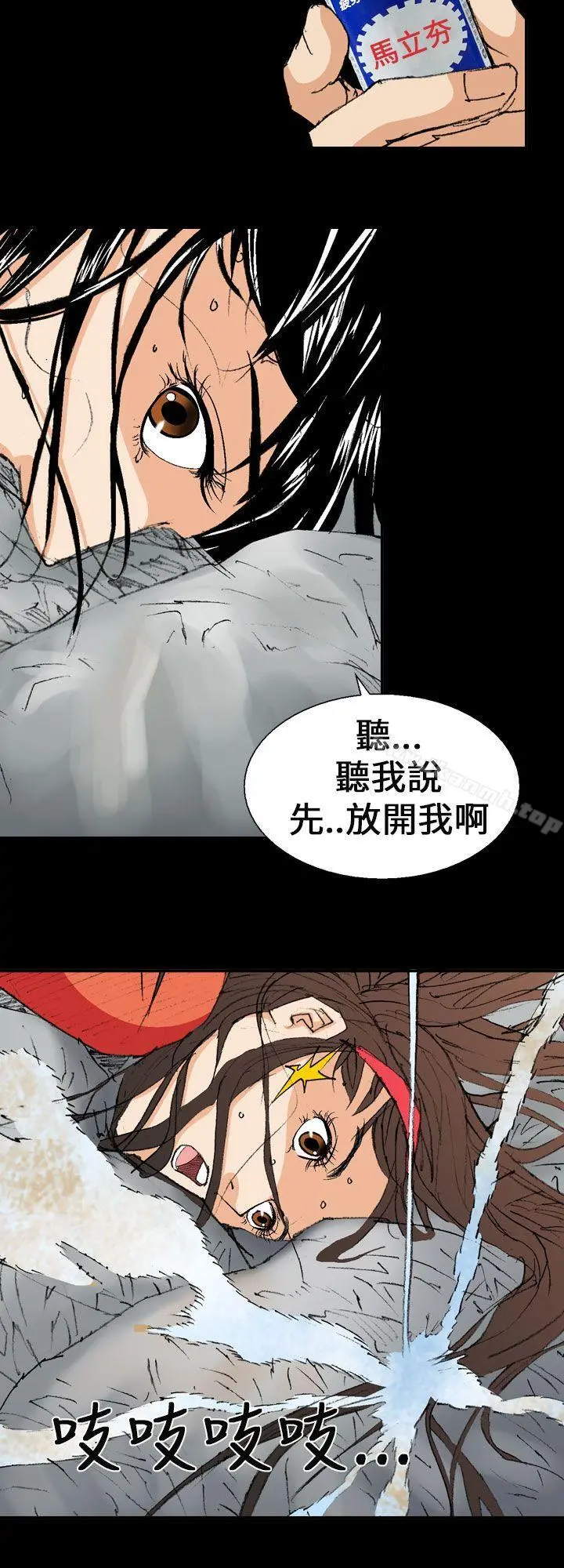 魔鬼(完结) - 第2话 - page 24