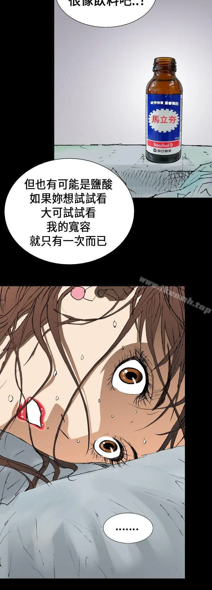 魔鬼(完结) - 第2话 - page 26