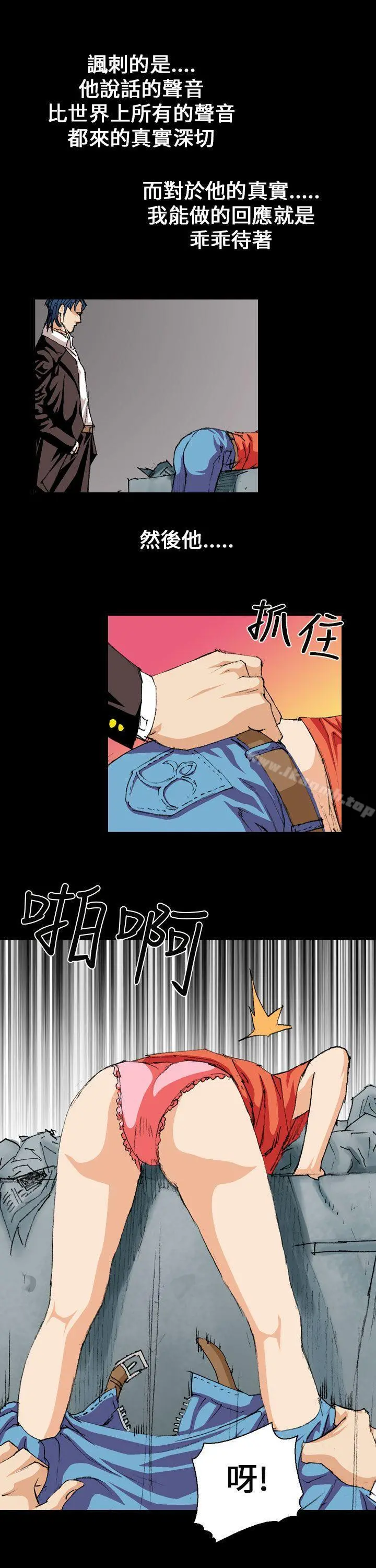 魔鬼(完结) - 第2话 - page 27