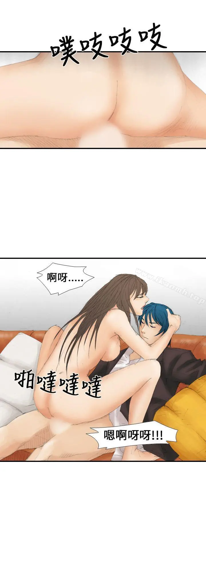 魔鬼(完结) - 第14话 - page 14