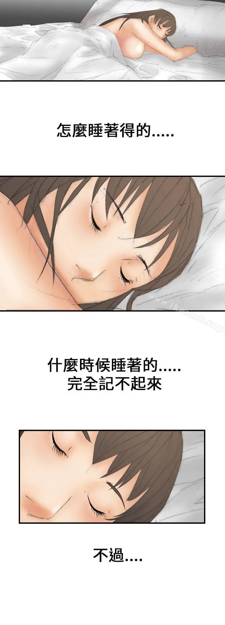 魔鬼(完结) - 第14话 - page 16