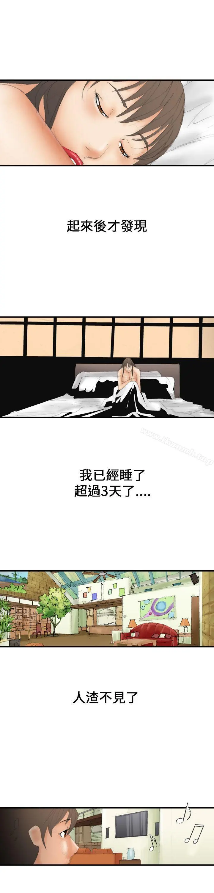 魔鬼(完结) - 第14话 - page 17