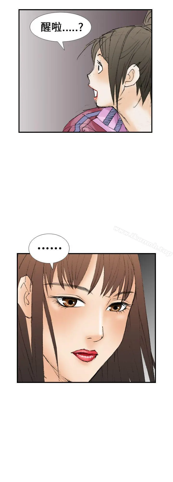 魔鬼(完结) - 第14话 - page 20