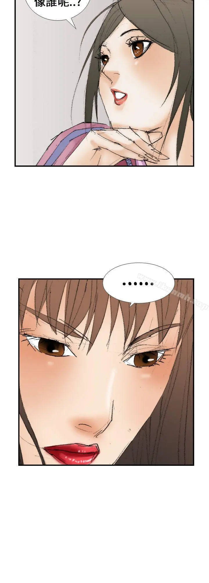 魔鬼(完结) - 第14话 - page 22