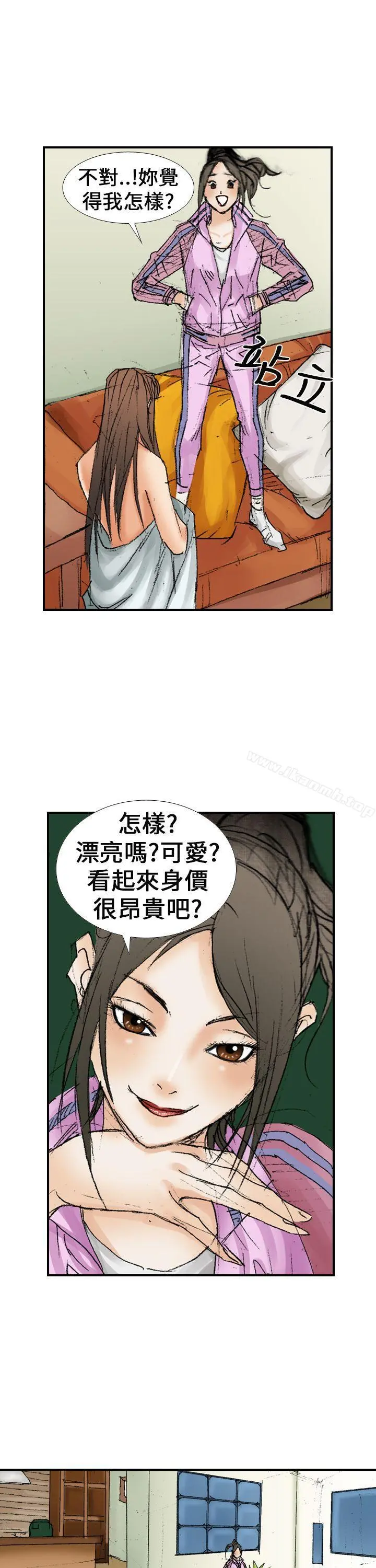 魔鬼(完结) - 第14话 - page 23