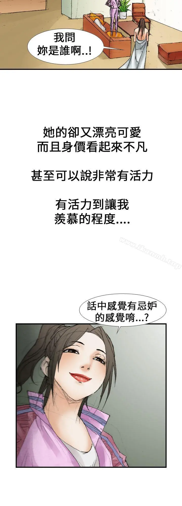 魔鬼(完结) - 第14话 - page 24