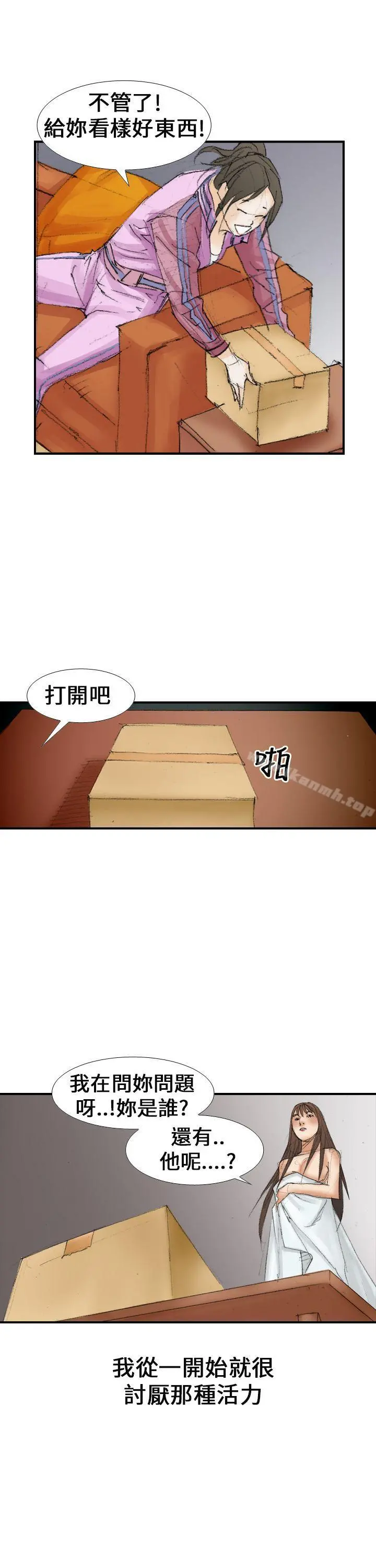 魔鬼(完结) - 第14话 - page 25
