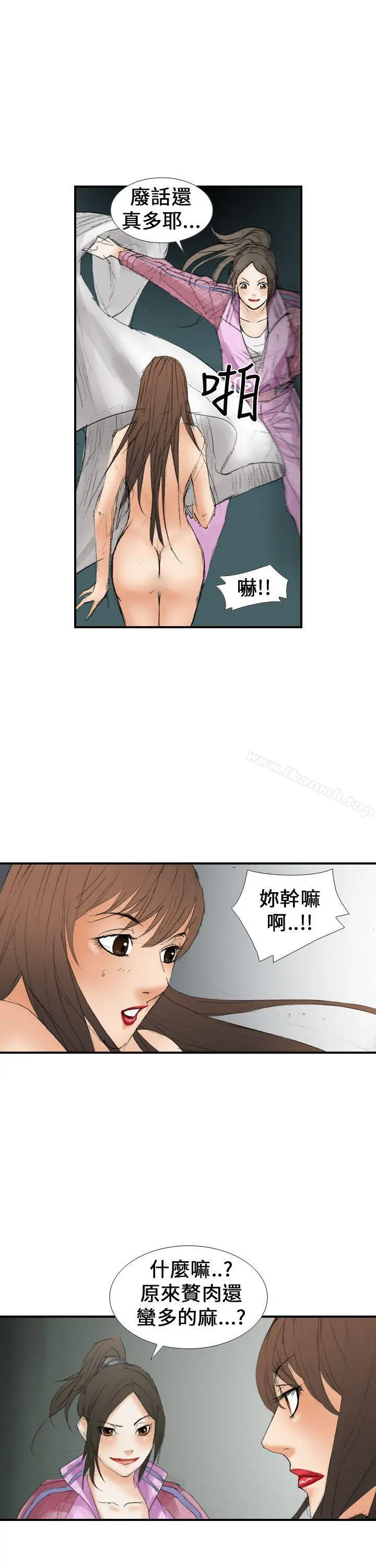 魔鬼(完结) - 第14话 - page 27