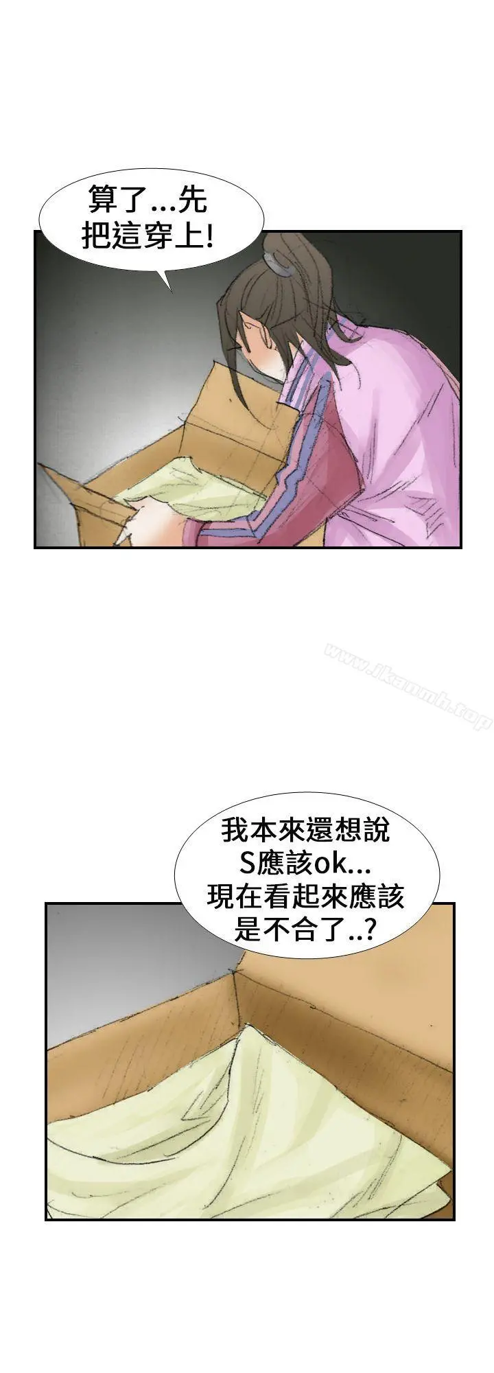 魔鬼(完结) - 第14话 - page 28