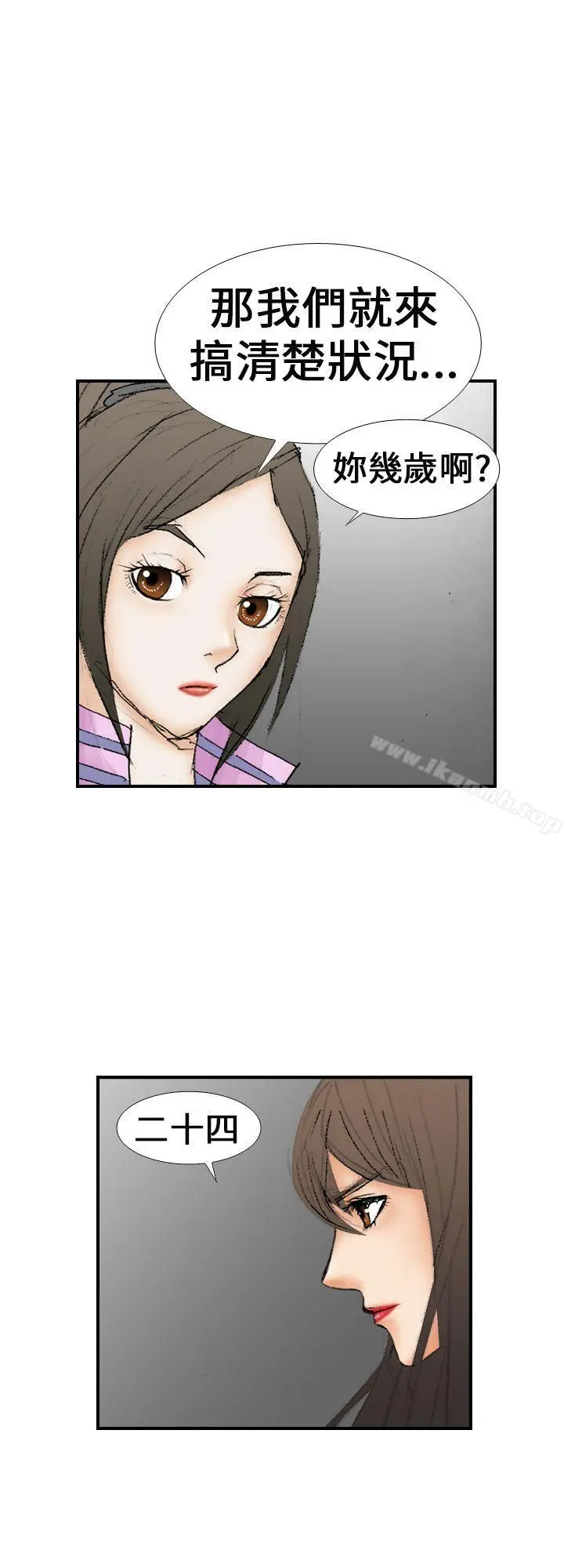魔鬼(完结) - 第14话 - page 30