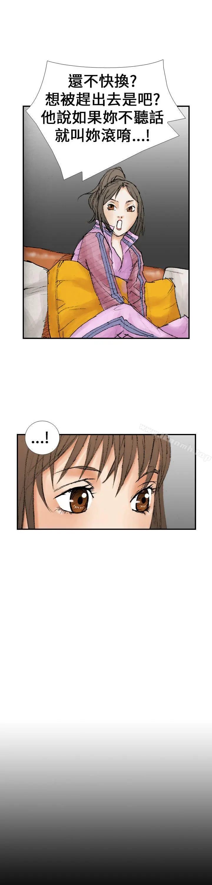 魔鬼(完结) - 第14话 - page 33