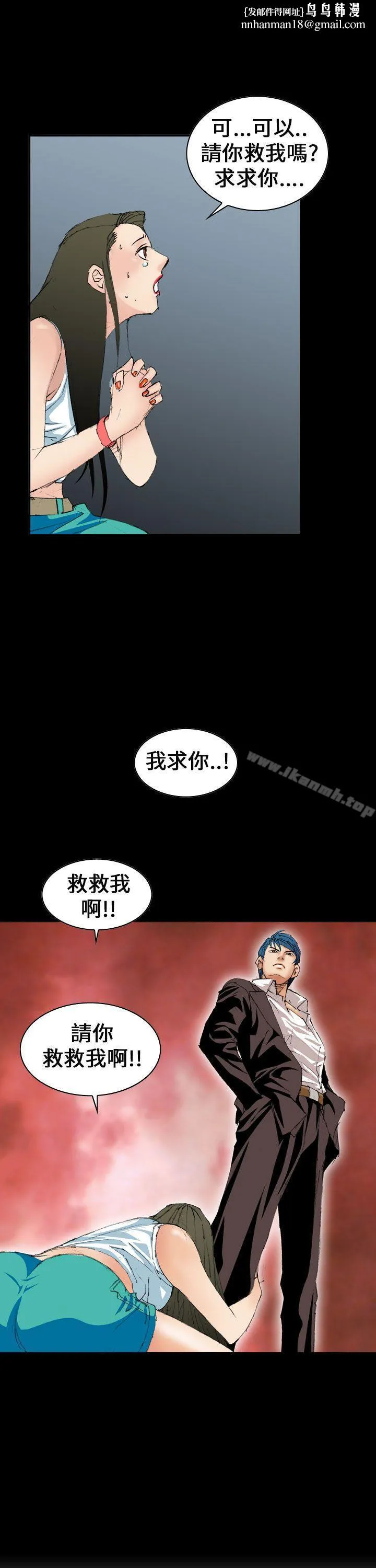 魔鬼(完结) - 第6话 - page 1