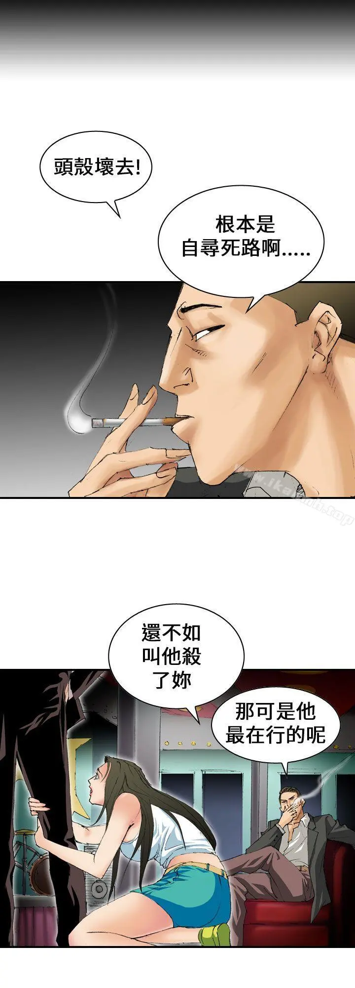 魔鬼(完结) - 第6话 - page 2