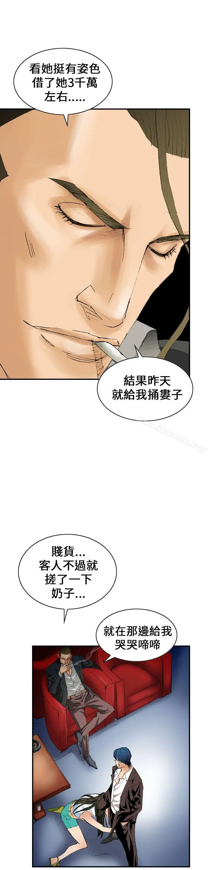 魔鬼(完结) - 第6话 - page 5