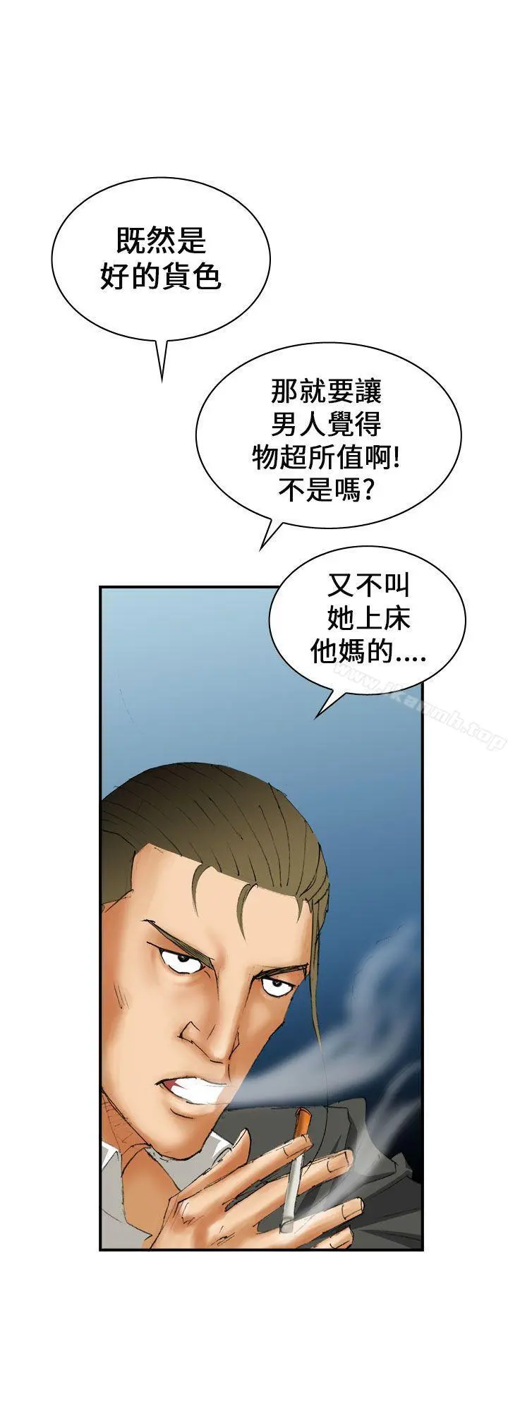 魔鬼(完结) - 第6话 - page 6