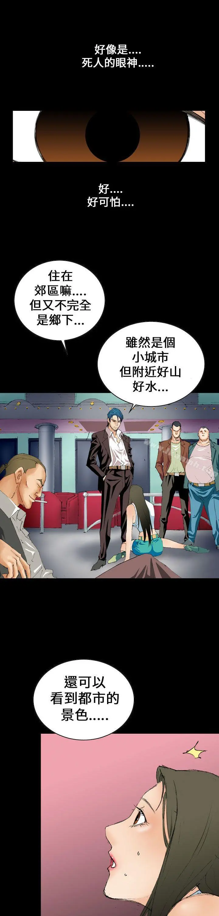 魔鬼(完结) - 第6话 - page 11