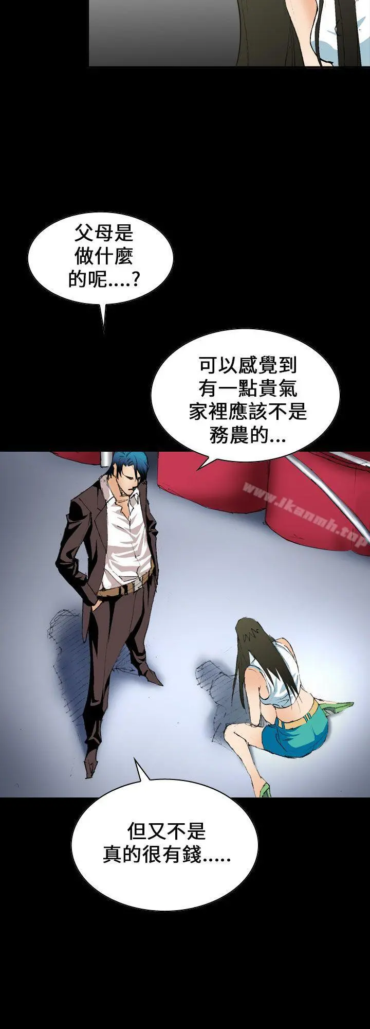魔鬼(完结) - 第6话 - page 14