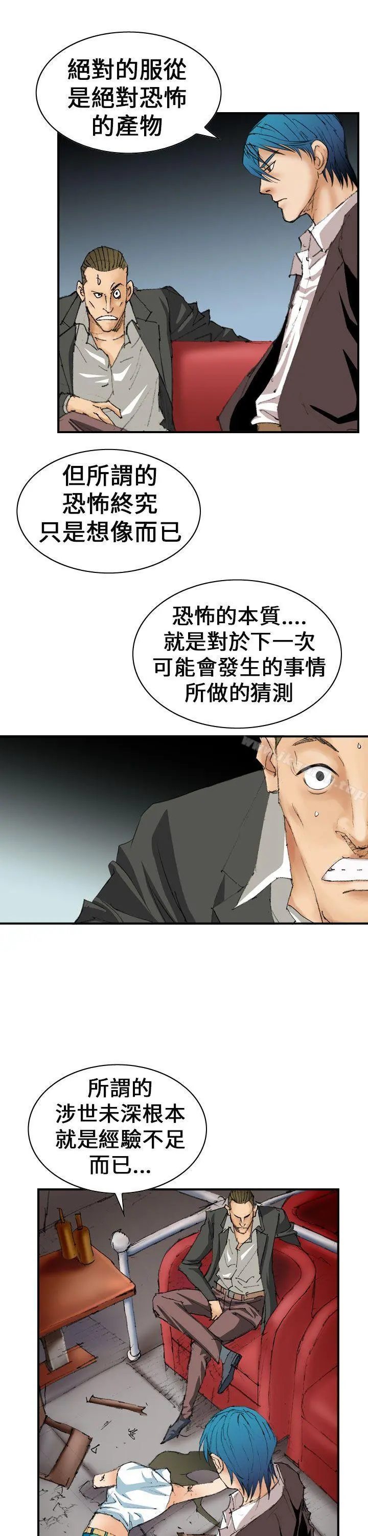 魔鬼(完结) - 第6话 - page 27