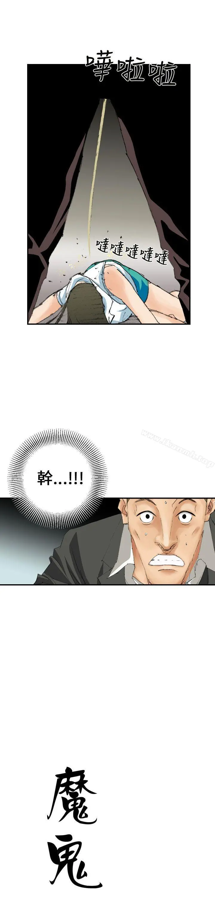魔鬼(完结) - 第6话 - page 29