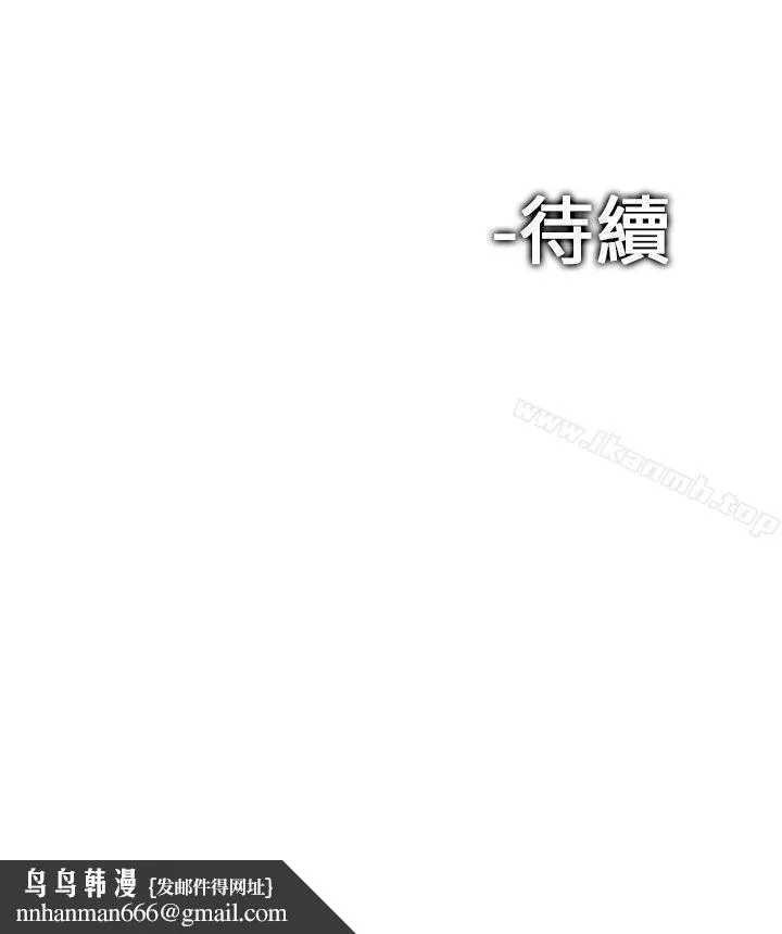 魔鬼(完结) - 第6话 - page 30