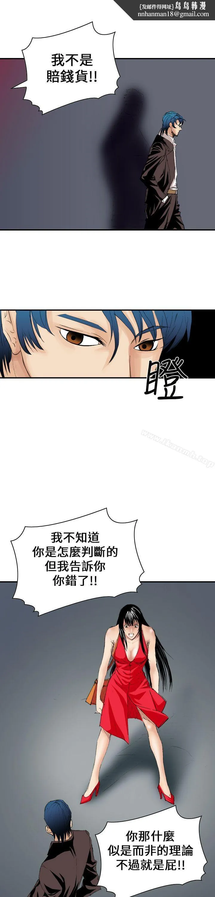 魔鬼(完结) - 第8话 - page 1