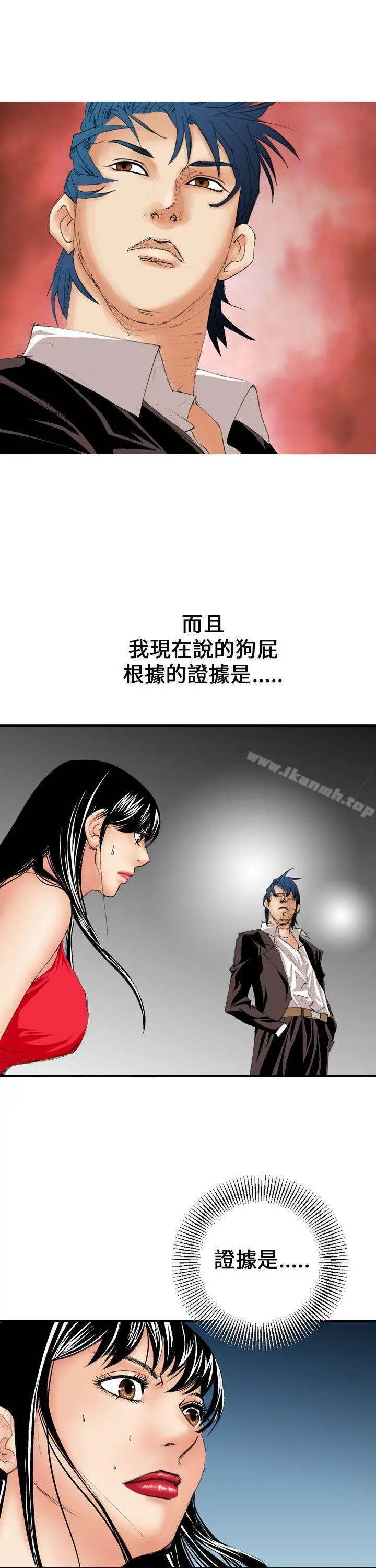 魔鬼(完结) - 第8话 - page 3