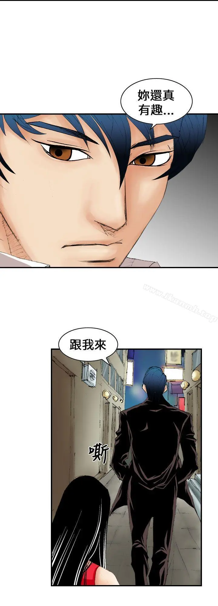 魔鬼(完结) - 第8话 - page 4