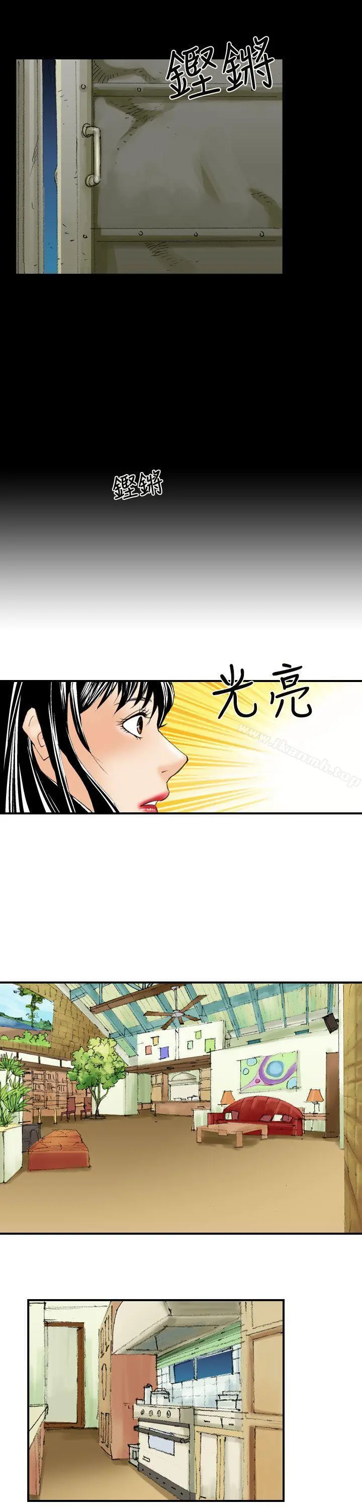 魔鬼(完结) - 第8话 - page 11
