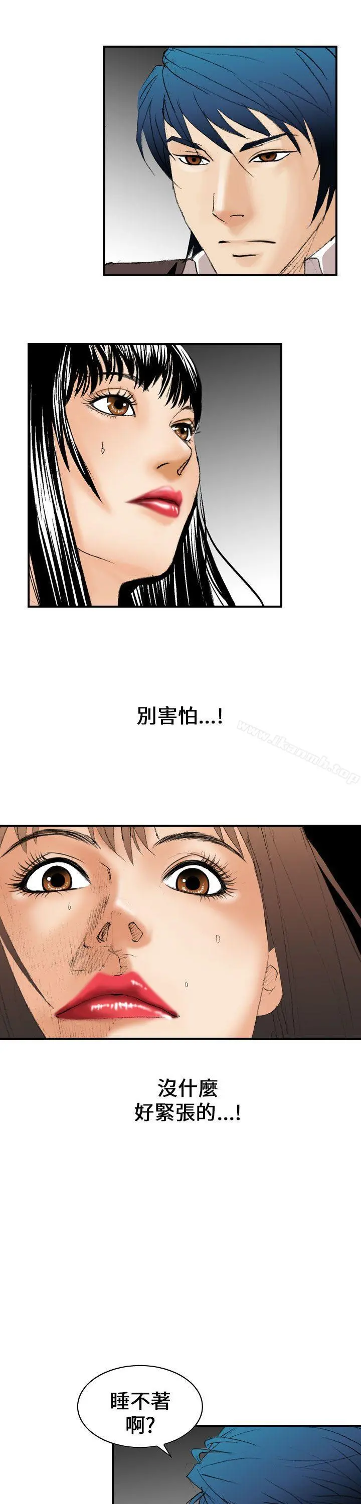 魔鬼(完结) - 第8话 - page 13
