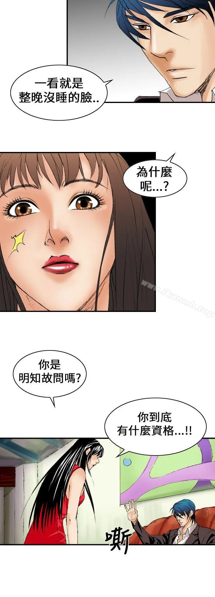 魔鬼(完结) - 第8话 - page 14