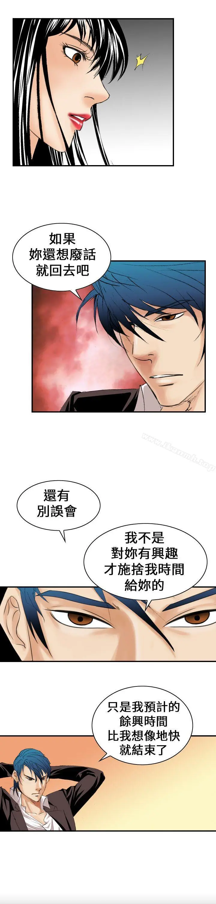 魔鬼(完结) - 第8话 - page 15