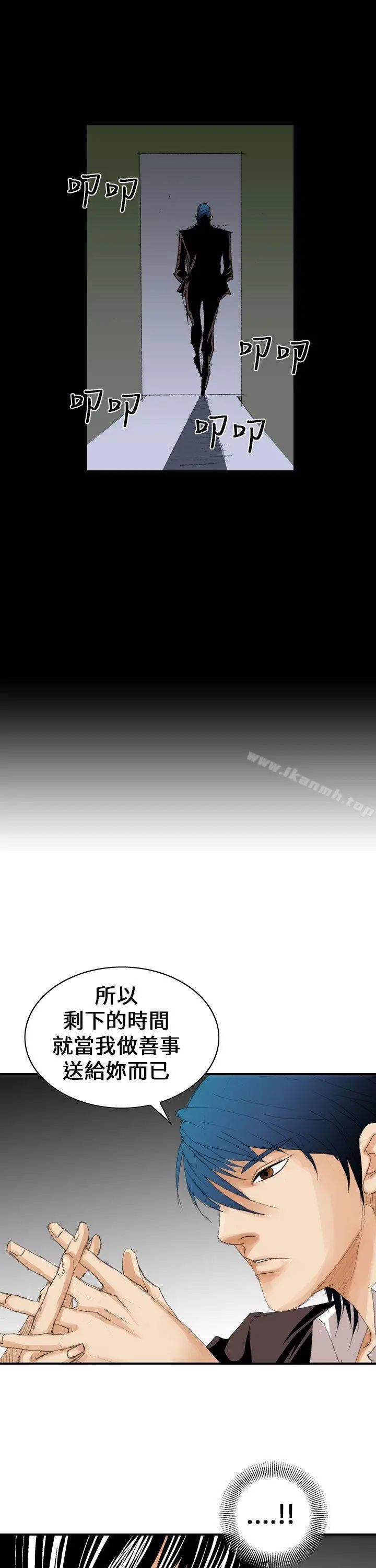 魔鬼(完结) - 第8话 - page 27