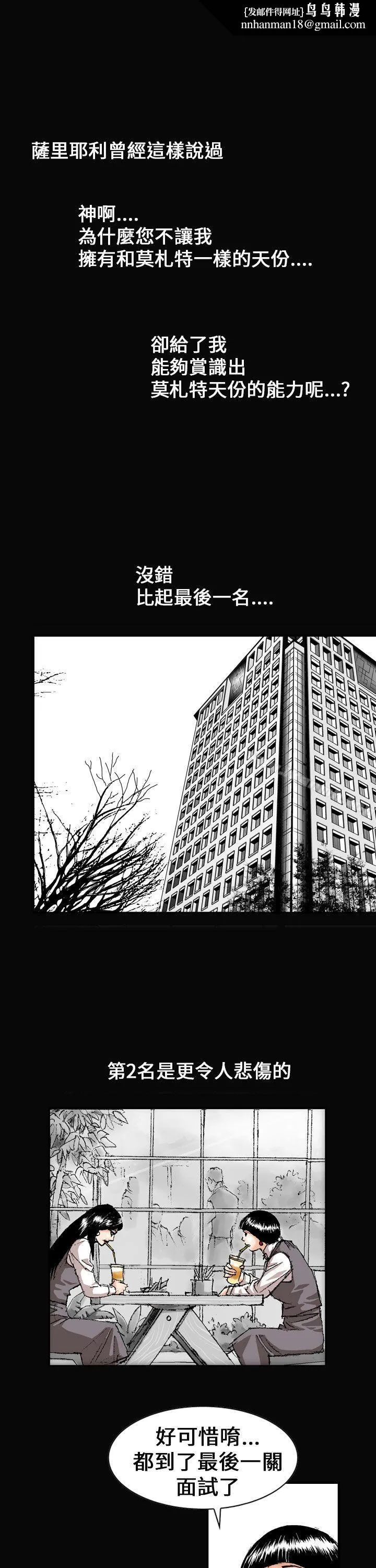 魔鬼(完结) - 第1话 - page 1
