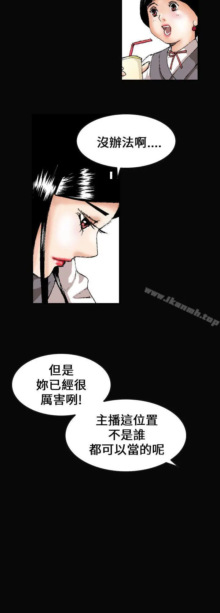 魔鬼(完结) - 第1话 - page 2