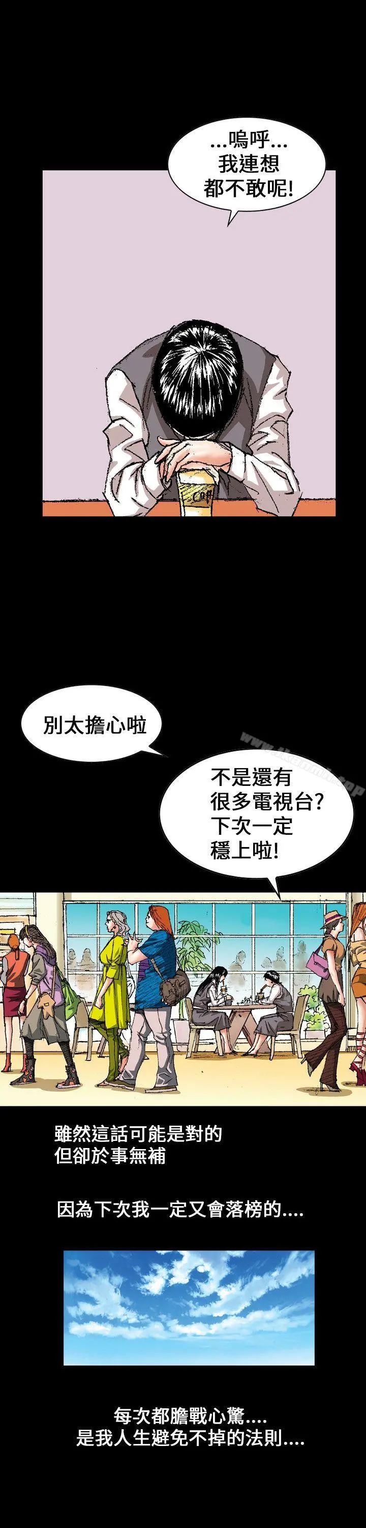 魔鬼(完结) - 第1话 - page 3