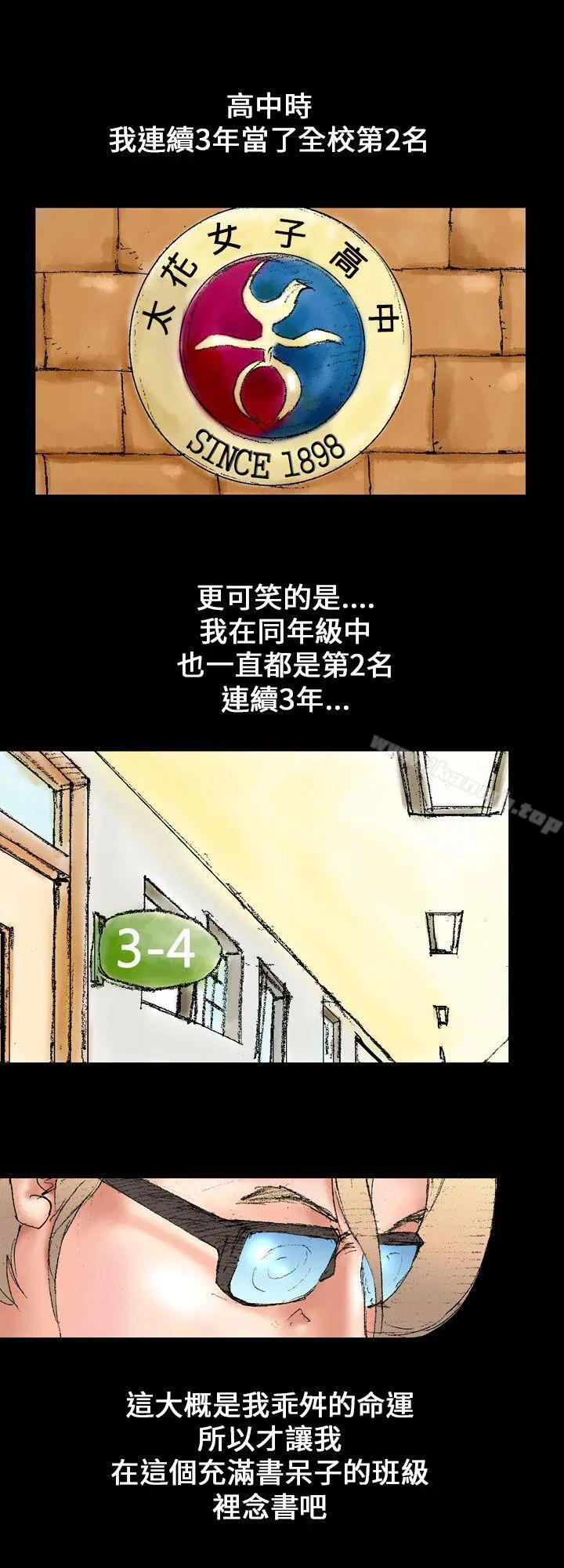 魔鬼(完结) - 第1话 - page 4