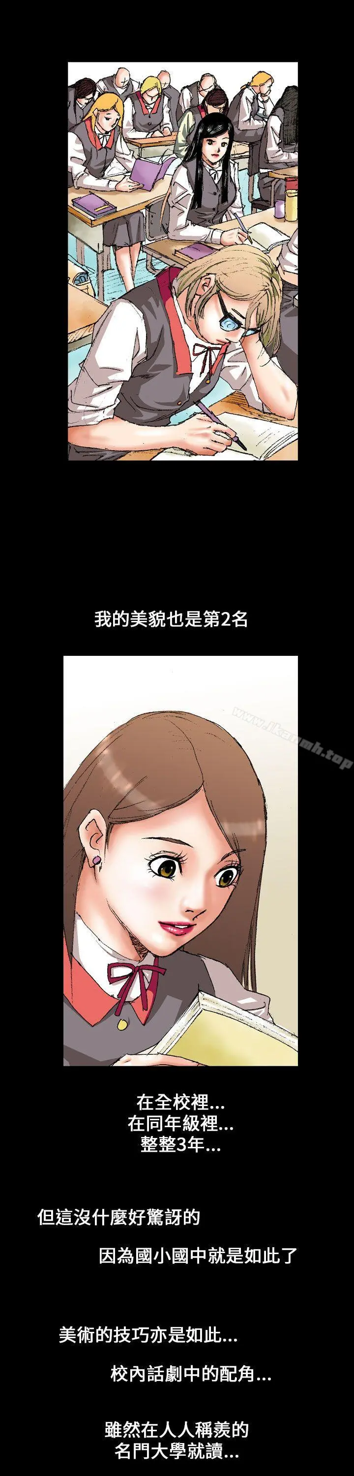 魔鬼(完结) - 第1话 - page 5