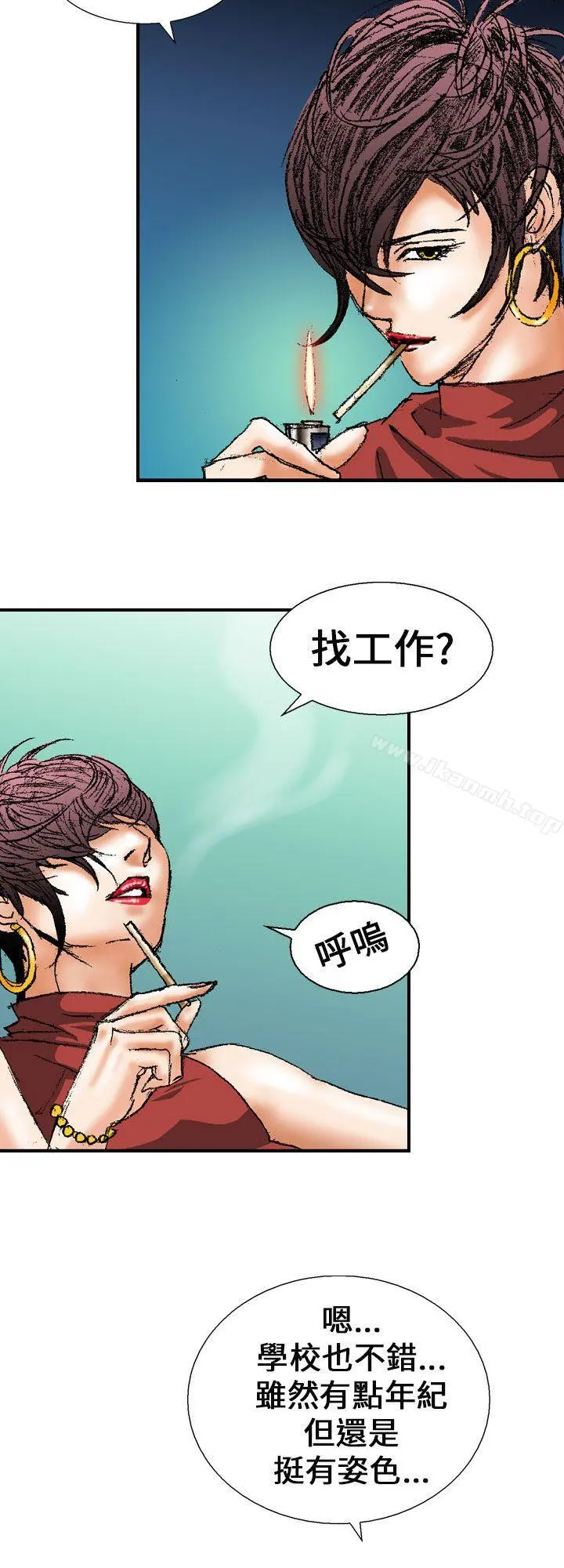 魔鬼(完结) - 第1话 - page 8