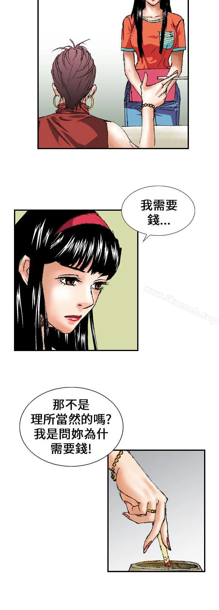 魔鬼(完结) - 第1话 - page 10