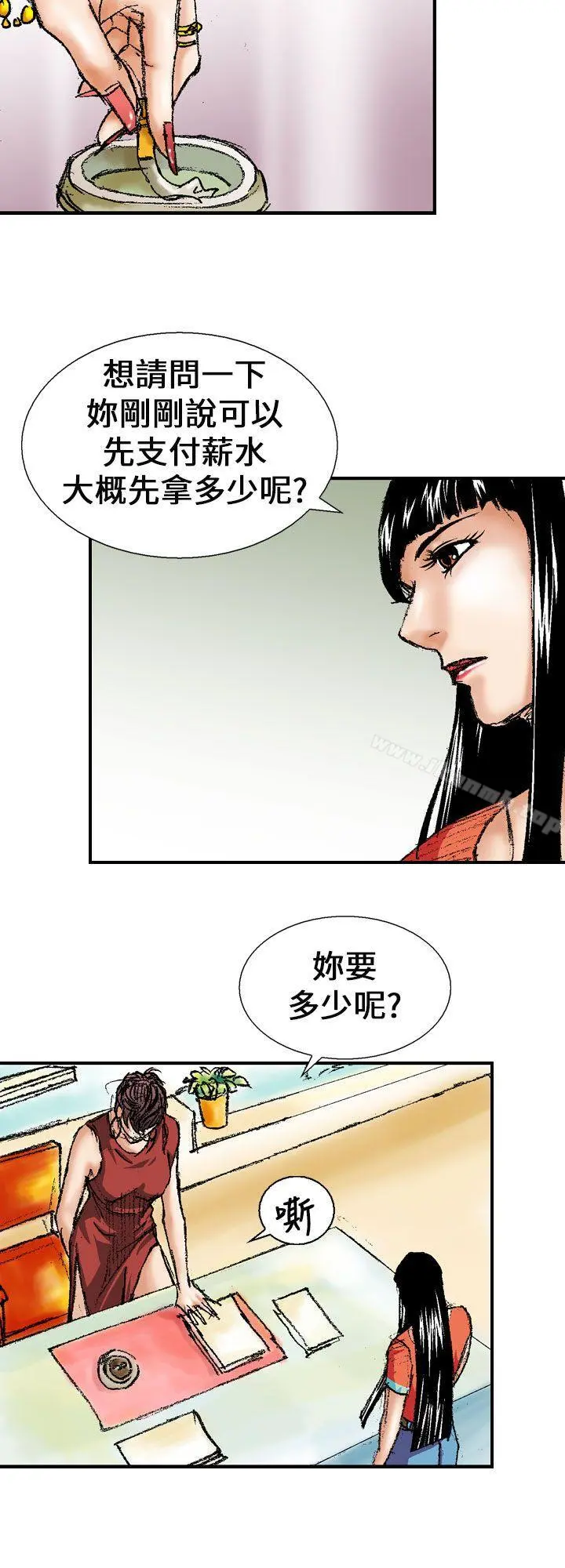 魔鬼(完结) - 第1话 - page 12