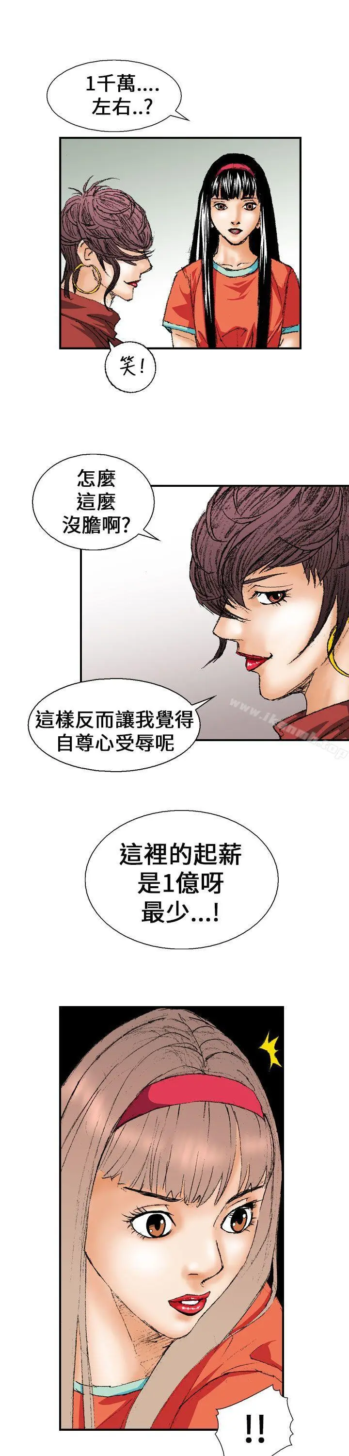 魔鬼(完结) - 第1话 - page 13